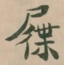 屧 위치 확인됨