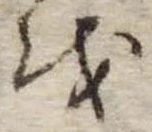 𛄚 위치 확인됨