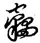 窃 위치 확인됨