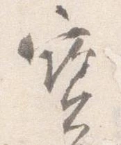 已定位宝