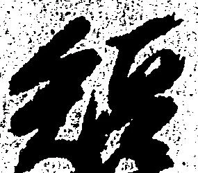 短 위치 확인됨
