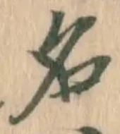 글자 名
