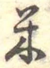 米 위치 확인됨