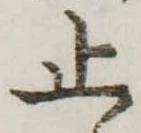 止 위치 확인됨