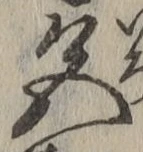 글자 色