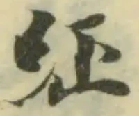 䋊 위치 확인됨