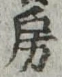 房 위치 확인됨