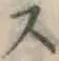 글자 ス