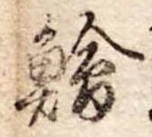 鱠 위치 확인됨