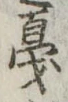 戛 위치 확인됨
