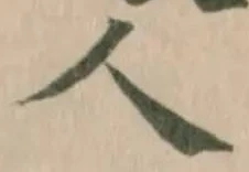 人 위치 확인됨