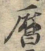 暦の位置