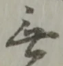 無 위치 확인됨
