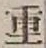 글자 重