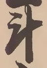 斗 위치 확인됨