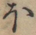 𛃀 위치 확인됨
