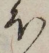 𛃀の位置