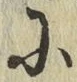 Character に