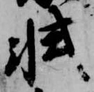 軾 위치 확인됨