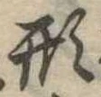 形 위치 확인됨