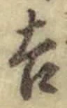 글자 吉