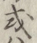 已定位或