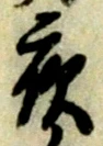 夜 위치 확인됨