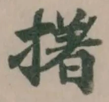 撯 위치 확인됨