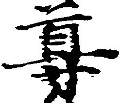尊 위치 확인됨