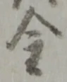 金 위치 확인됨