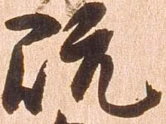 㐌定位既