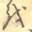 𛄚 위치 확인됨