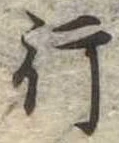 行 위치 확인됨