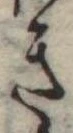 位置 確認된 き