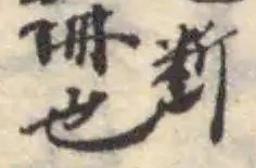 疈 위치 확인됨