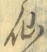 仙 위치 확인됨