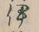 伊 위치 확인됨