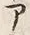“ア”字