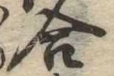 位置定マレル合