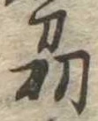 刕 위치 확인됨