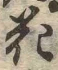 花 위치 확인됨
