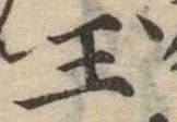 玉 위치 확인됨