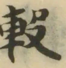 轂 위치 확인됨