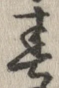 位置 確認된 春
