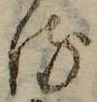 𛃸 위치 확인됨