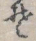 𛁛 위치 확인됨