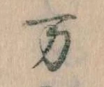 万 위치 확인됨
