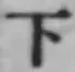 글자 下