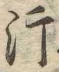 Đã định vị 汗