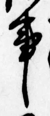 已定位事
